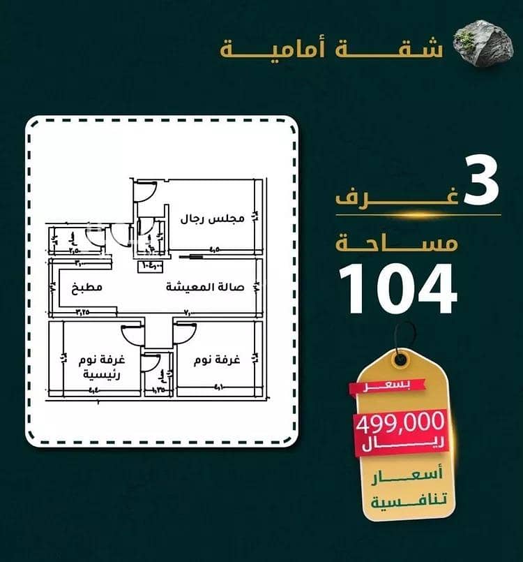 Apartment for sale in Al Rawdah District, Jeddah. Apartment for sale in Al Rawdah District, Jeddah.