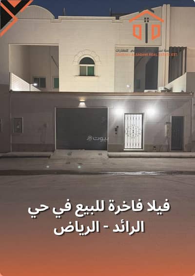 فیلا 7 غرف نوم للبيع في غرب الرياض، الرياض - فيلا فاخرة للبيع في حي الرائد - الرياض