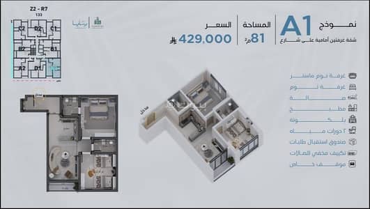 2 Bedroom Flat for Sale in North Jeddah, Jeddah - Apartment For Sale in Obhur Al Janoubiyah, North Jeddah