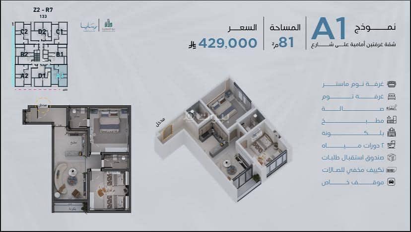 شقة للبيع في أبحر الجنوبية، شمال جدة شقة للبيع في أبحر الجنوبية، شمال جدة