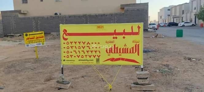 ارض سكنية للبيع في النخيل، بريدة منطقة القصيم - أرض للبيع في حي النخيل, بريده ارض سكنية للبيع في النخيل، بريدة منطقة القصيم - أرض للبيع في حي النخيل, بريده