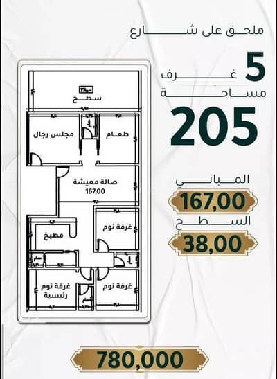5 Bedroom Apartment for Sale in Central Jeddah, Jeddah - Apartment for sale on Al Ikhlas Street, Al Hamra District, Jeddah 5 Bedroom Apartment for Sale in Central Jeddah, Jeddah - Apartment for sale on Al Ikhlas Street, Al Hamra District, Jeddah