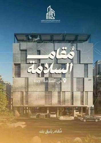 Apartment for sale on Al Barkati Street, Al Salamah District, Jeddah Apartment for sale on Al Barkati Street, Al Salamah District, Jeddah