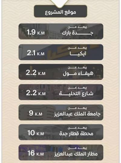 2 Bedroom Apartment for Sale in North Jeddah, Jeddah - Apartment for sale on Diya Al-Din Rajab Street, Mishrifah District, Jeddah.