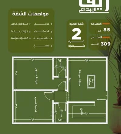 2 Bedroom Apartment for Sale in North Jeddah, Jeddah - Apartment For Sale in Al Nuzhah, Jeddah 2 Bedroom Apartment for Sale in North Jeddah, Jeddah - Apartment For Sale in Al Nuzhah, Jeddah