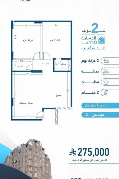 2 Bedroom Apartment for Sale in North Jeddah, Jeddah - Apartment For Sale in Al Fayhaa, Jeddah 2 Bedroom Apartment for Sale in North Jeddah, Jeddah - Apartment For Sale in Al Fayhaa, Jeddah