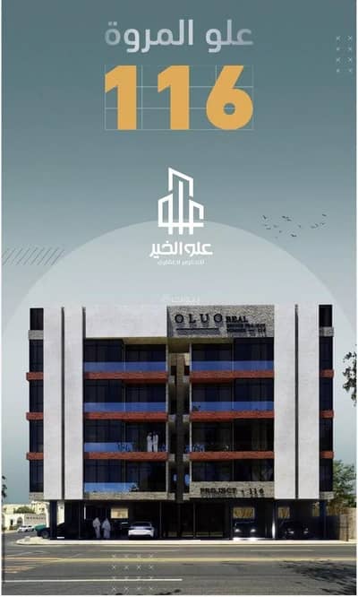 4 Bedroom Flat for Sale in North Jeddah, Jeddah - Apartment For Sale in Al Marwah, Jeddah 4 Bedroom Flat for Sale in North Jeddah, Jeddah - Apartment For Sale in Al Marwah, Jeddah