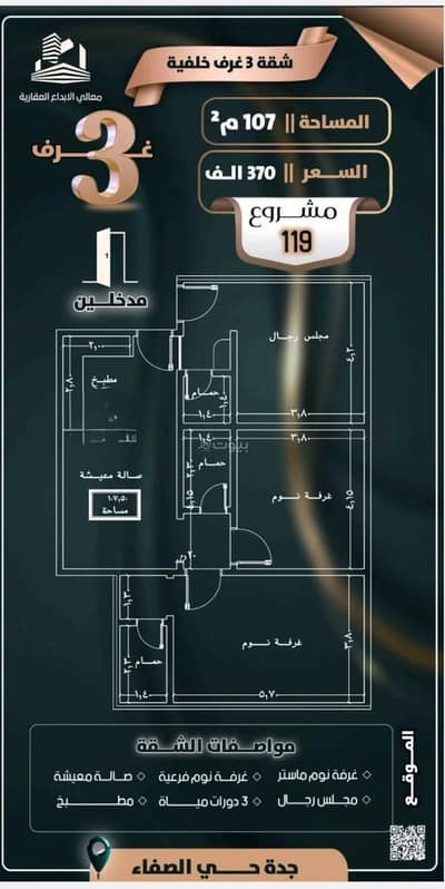 3 Bedroom Flat for Sale in North Jeddah, Jeddah - Apartment For Sale in Al Safa, Jeddah 3 Bedroom Flat for Sale in North Jeddah, Jeddah - Apartment For Sale in Al Safa, Jeddah