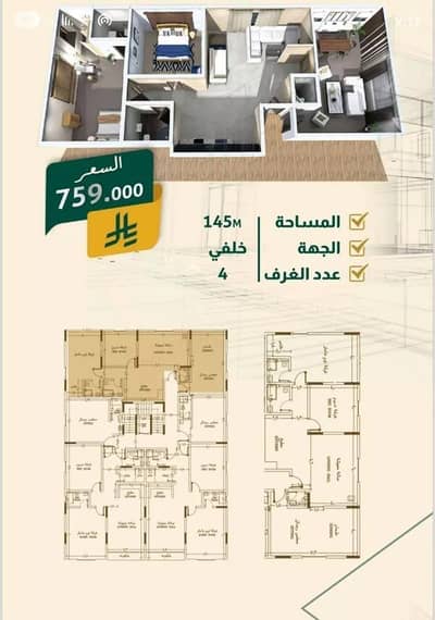 4 Bedroom Apartment for Sale in North Jeddah, Jeddah - Apartment for sale on Al Banna Al Shamikh Street, Al Nahdah District, Jeddah 4 Bedroom Apartment for Sale in North Jeddah, Jeddah - Apartment for sale on Al Banna Al Shamikh Street, Al Nahdah District, Jeddah