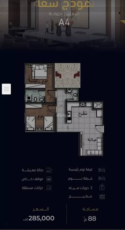 2 Bedroom Flat for Sale in North Jeddah, Jeddah - Apartment For Sale in Mishrifah, Jeddah 2 Bedroom Flat for Sale in North Jeddah, Jeddah - Apartment For Sale in Mishrifah, Jeddah