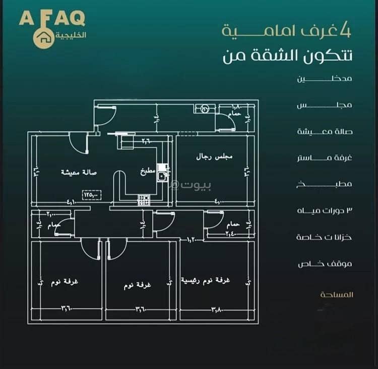 شقة للبيع في النزهة، جدة شقة للبيع في النزهة، جدة
