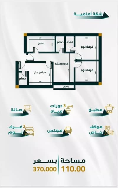 3 Bedroom Flat for Sale in North Jeddah, Jeddah - Apartment For Sale in Al Fayhaa, Jeddah 3 Bedroom Flat for Sale in North Jeddah, Jeddah - Apartment For Sale in Al Fayhaa, Jeddah