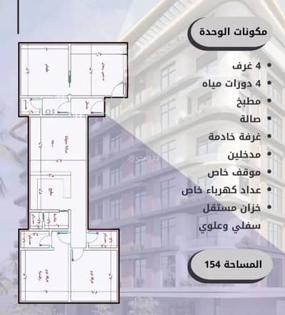 4 Bedroom Apartment for Sale in North Jeddah, Jeddah - Apartment For Sale in Al Waha, Jeddah