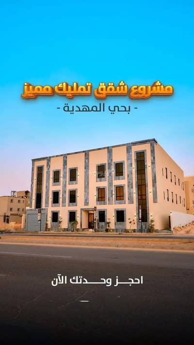 4 Bedroom Apartment for Sale in West Riyadh, Riyadh - Apartment For Sale in Al Mahdiyah, Riyadh 4 Bedroom Apartment for Sale in West Riyadh, Riyadh - Apartment For Sale in Al Mahdiyah, Riyadh