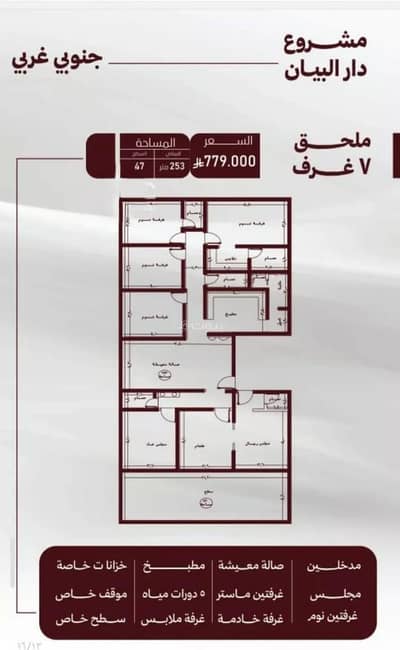 شقة 6 غرف نوم للبيع في شمال جدة، جدة - شقة للبيع في شارع حمزه بن النعمان, حي الصفاء, مدينة جدة