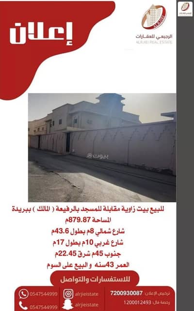 فیلا 6 غرف نوم للبيع في الرفيعة، بريدة منطقة القصيم - فيلا للبيع في حي الرفيعة, بريدة