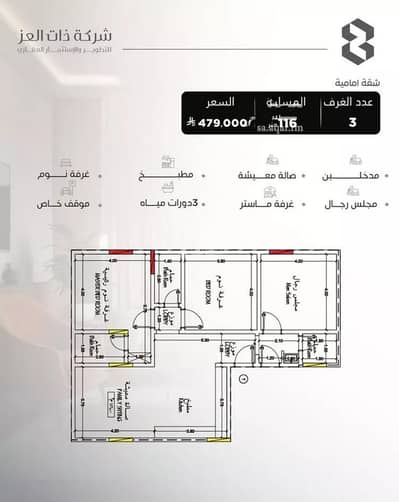 3 Bedroom Apartment for Sale in North Jeddah, Jeddah - Apartment for sale on Suraqah bin Amr Street, Al Salamah District, Jeddah 3 Bedroom Apartment for Sale in North Jeddah, Jeddah - Apartment for sale on Suraqah bin Amr Street, Al Salamah District, Jeddah