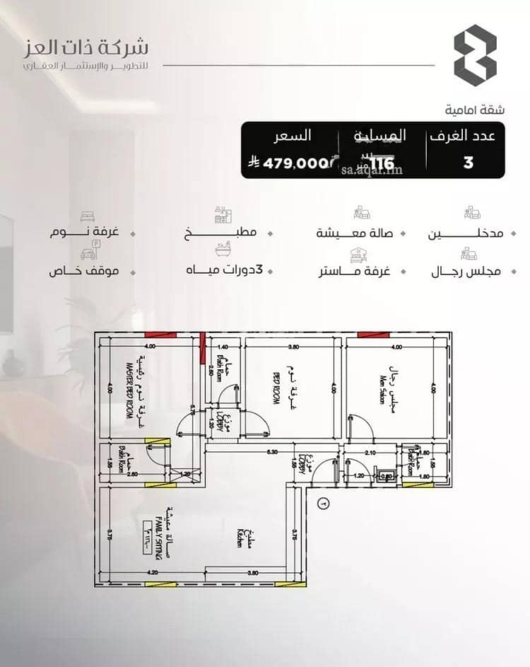 شقة للبيع في شارع سراقه بن عمرو, حي السلامة, جدة شقة للبيع في شارع سراقه بن عمرو, حي السلامة, جدة