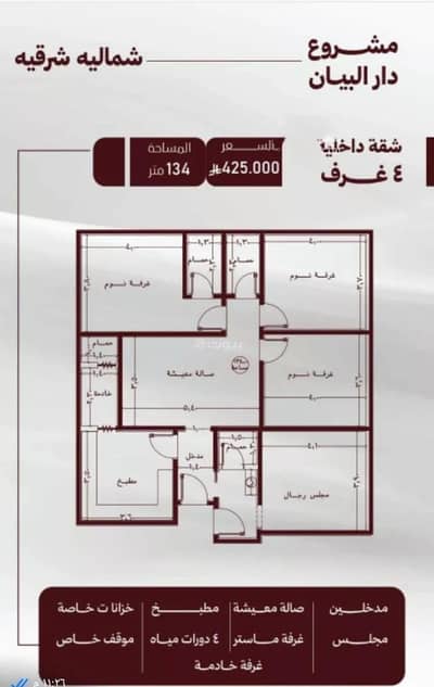 4 Bedroom Apartment for Sale in North Jeddah, Jeddah - Studio Apartment For Sale in Al Safa, Jeddah