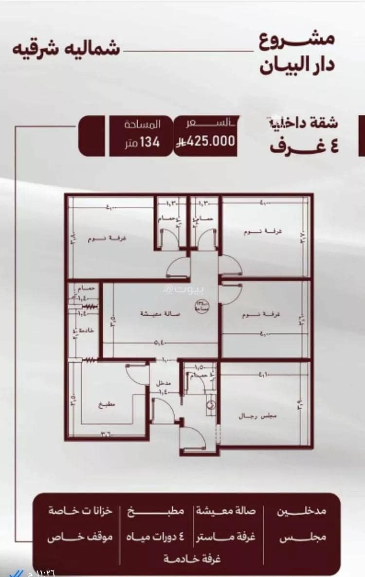Studio Apartment For Sale in Al Safa, Jeddah Studio Apartment For Sale in Al Safa, Jeddah