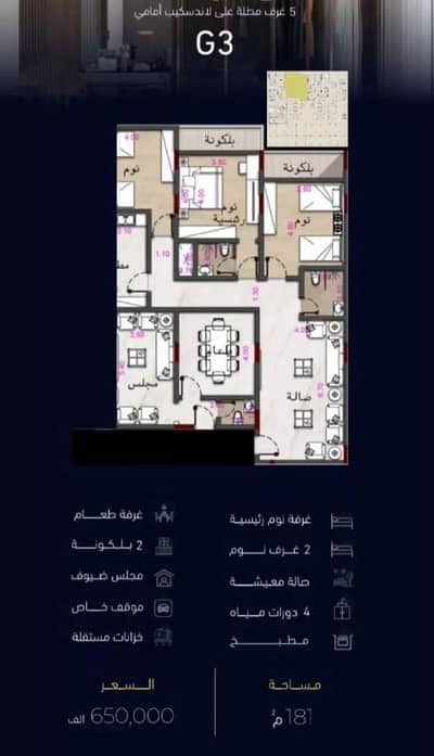 5 Bedroom Apartment for Sale in North Jeddah, Jeddah - Apartment For Sale in Mishrifah, Jeddah 5 Bedroom Apartment for Sale in North Jeddah, Jeddah - Apartment For Sale in Mishrifah, Jeddah