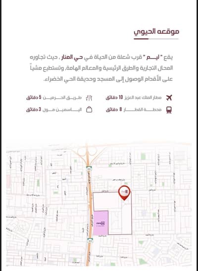شقة 4 غرف نوم للبيع في شمال جدة، جدة - مسكن يشع بالدفء ضمن بيئة حيوية
