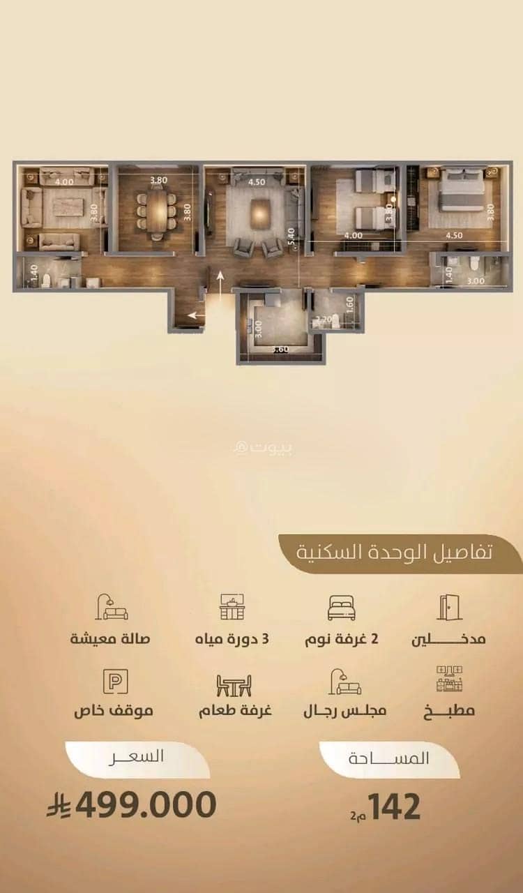 Apartment For Sale in Al Faisaliyah, Jeddah Apartment For Sale in Al Faisaliyah, Jeddah