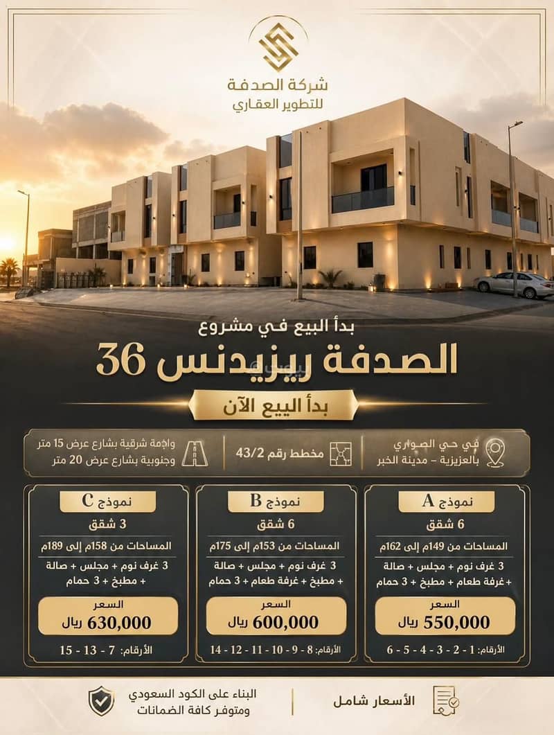 شقة للبيع في الصواري، الخبر شقة للبيع في الصواري، الخبر