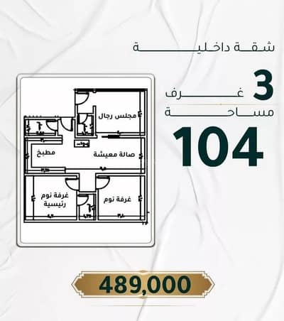 3 Bedroom Flat for Sale in Central Jeddah, Jeddah - Apartment For Sale in Al Hamraa, Jeddah 3 Bedroom Flat for Sale in Central Jeddah, Jeddah - Apartment For Sale in Al Hamraa, Jeddah