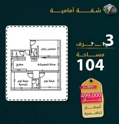 3 Bedroom Apartment for Sale in North Jeddah, Jeddah - Apartment For Sale in Al Rawdah, Jeddah 3 Bedroom Apartment for Sale in North Jeddah, Jeddah - Apartment For Sale in Al Rawdah, Jeddah