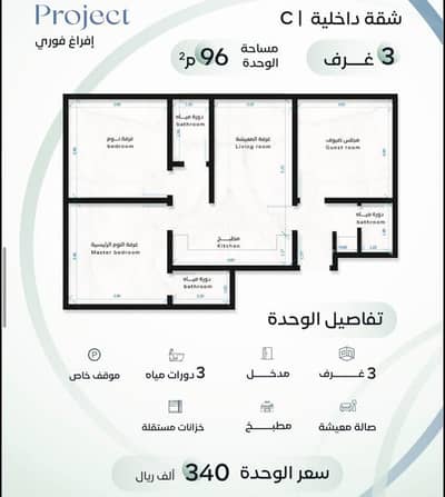 3 Bedroom Apartment for Sale in North Jeddah, Jeddah - 3 Bedroom Apartment For Sale in Al Rayaan, Jeddah 3 Bedroom Apartment for Sale in North Jeddah, Jeddah - 3 Bedroom Apartment For Sale in Al Rayaan, Jeddah