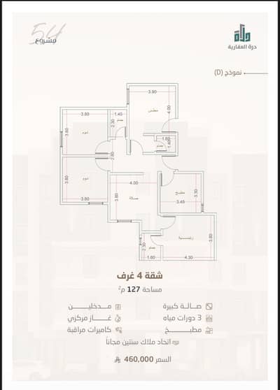4 Bedroom Flat for Sale in North Jeddah, Jeddah - Luxury apartment for sale 4 Bedroom Flat for Sale in North Jeddah, Jeddah - Luxury apartment for sale