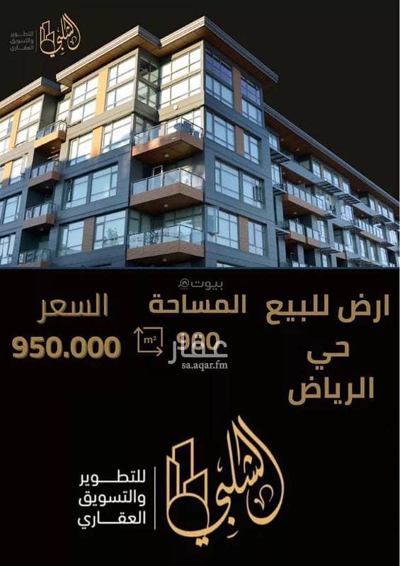 أرض للبيع — مخطط الرياض – جدة أرض للبيع — مخطط الرياض – جدة