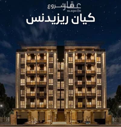 3 Bedroom Flat for Sale in North Jeddah, Jeddah - A luxurious residential and investment project in the heart of Al-Noha (Al-Nahda) neighborhood
