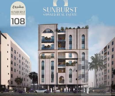 3 Bedroom Apartment for Sale in Central Jeddah, Jeddah - Apartment for sale in Al Hamraa, Central Jeddah 3 Bedroom Apartment for Sale in Central Jeddah, Jeddah - Apartment for sale in Al Hamraa, Central Jeddah