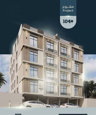 4 Bedroom Flat for Sale in North Jeddah, Jeddah - Studio Apartment For Sale in Al Sawari, Jeddah 4 Bedroom Flat for Sale in North Jeddah, Jeddah - Studio Apartment For Sale in Al Sawari, Jeddah