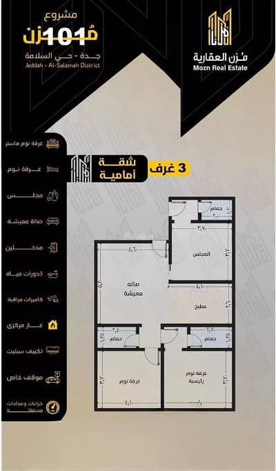 4 Bedroom Flat for Sale in North Jeddah, Jeddah - Apartment For Sale in Al Salamah, North Jeddah