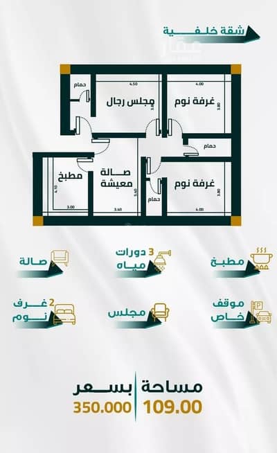 شقة 3 غرف نوم للبيع في شمال جدة، جدة - استوديو شقة للبيع في الفيحا، جدة شقة 3 غرف نوم للبيع في شمال جدة، جدة - استوديو شقة للبيع في الفيحا، جدة