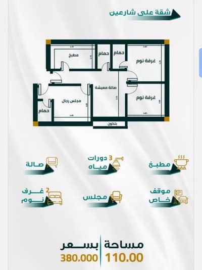 شقة 3 غرف نوم للبيع في شمال جدة، جدة - استوديو شقة للبيع في الفحيج، جدة شقة 3 غرف نوم للبيع في شمال جدة، جدة - استوديو شقة للبيع في الفحيج، جدة