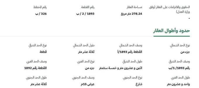 Residential Land for Sale in North Jeddah, Jeddah - Residential Land For Sale in Al Kawthar, Jeddah Residential Land for Sale in North Jeddah, Jeddah - Residential Land For Sale in Al Kawthar, Jeddah