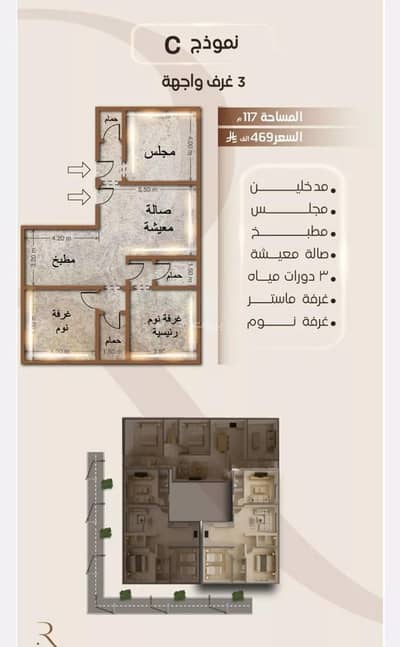 3 Bedroom Flat for Sale in Central Jeddah, Jeddah - Studio Apartment For Sale in Al Faisaliyah, Jeddah 3 Bedroom Flat for Sale in Central Jeddah, Jeddah - Studio Apartment For Sale in Al Faisaliyah, Jeddah