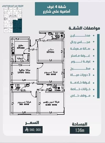 4 Bedroom Flat for Sale in North Jeddah, Jeddah - Apartment For Sale in Al Woroud, North Jeddah 4 Bedroom Flat for Sale in North Jeddah, Jeddah - Apartment For Sale in Al Woroud, North Jeddah