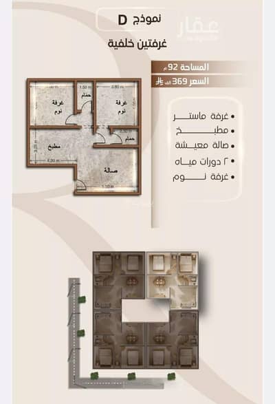 2 Bedroom Flat for Sale in Central Jeddah, Jeddah - Studio Apartment For Sale in Al Faisaliyah, Jeddah 2 Bedroom Flat for Sale in Central Jeddah, Jeddah - Studio Apartment For Sale in Al Faisaliyah, Jeddah