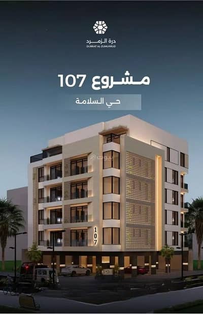 3 Bedroom Apartment for Sale in North Jeddah, Jeddah - Apartment For Sale in Al Safa, North Jeddah 3 Bedroom Apartment for Sale in North Jeddah, Jeddah - Apartment For Sale in Al Safa, North Jeddah
