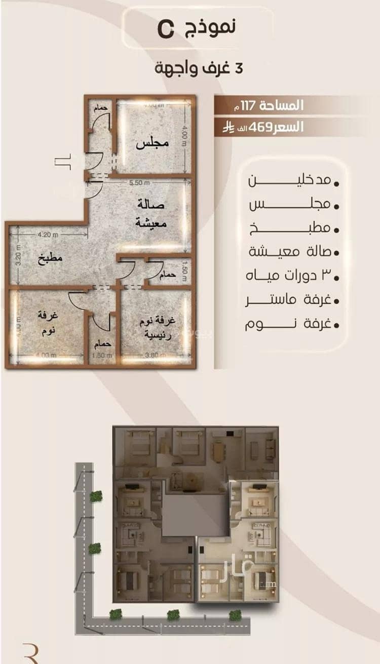 Studio Apartment For Sale in Al Faisaliyah, Jeddah Studio Apartment For Sale in Al Faisaliyah, Jeddah