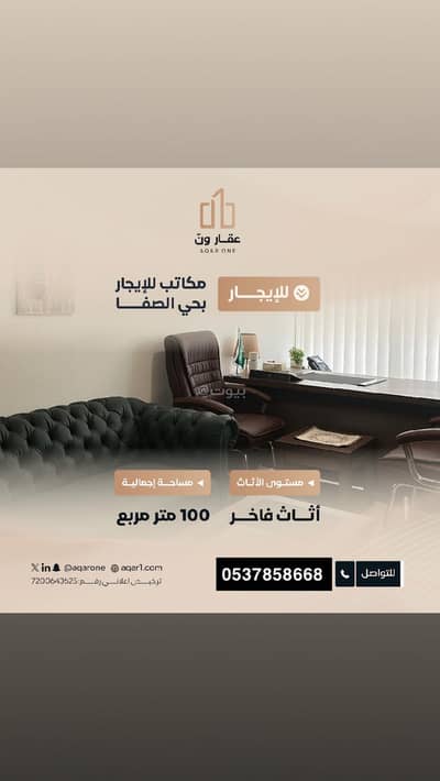 1 Bedroom Office for Rent in North Jeddah, Jeddah - Office for rent in Al-Safa 1 Bedroom Office for Rent in North Jeddah, Jeddah - Office for rent in Al-Safa