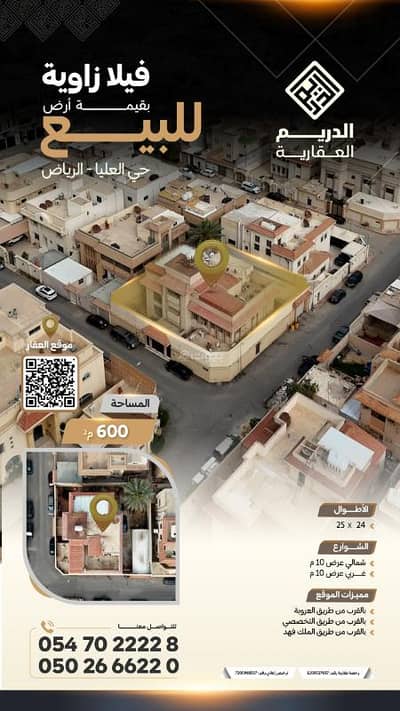Residential Land for Sale in North Riyadh, Riyadh - Residential Land in North Riyadh，Al Olaya 4200000 SAR - 87987163