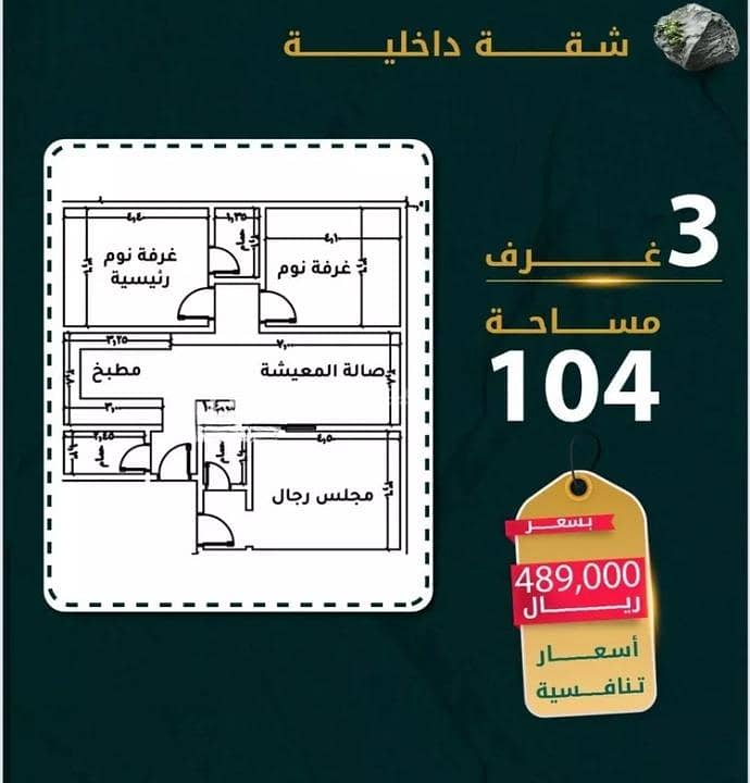 Apartment For Sale in Al Rawdah, North Jeddah Apartment For Sale in Al Rawdah, North Jeddah