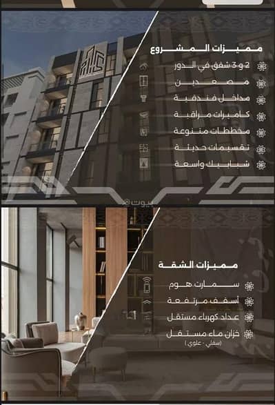 2 Bedroom Flat for Sale in North Jeddah, Jeddah - Apartment For Sale in Al Nahdah, North Jeddah 2 Bedroom Flat for Sale in North Jeddah, Jeddah - Apartment For Sale in Al Nahdah, North Jeddah