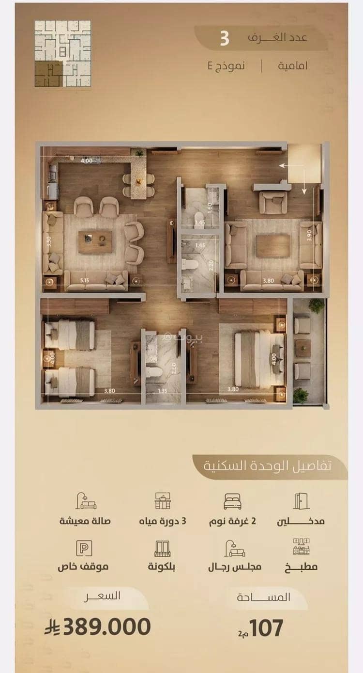 Studio Apartment For Sale in Al Faisaliyah, Jeddah Studio Apartment For Sale in Al Faisaliyah, Jeddah